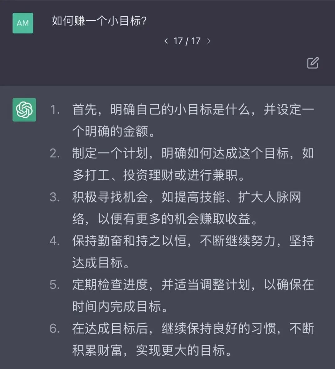 爆火的ChatGPT，先颠覆谁？